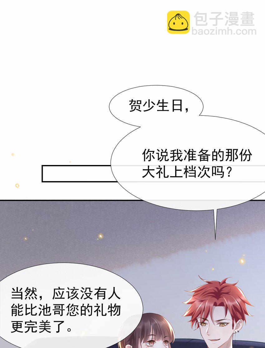 03 属于他记忆深处的少年-第4话