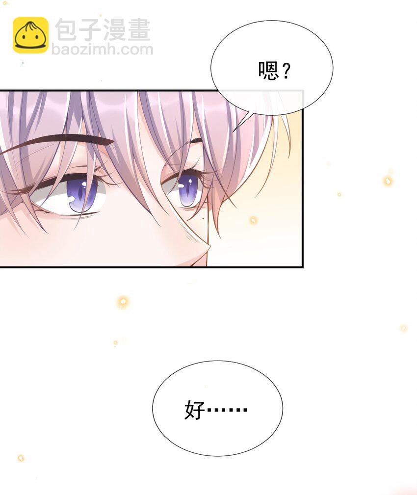03 属于他记忆深处的少年-第4话