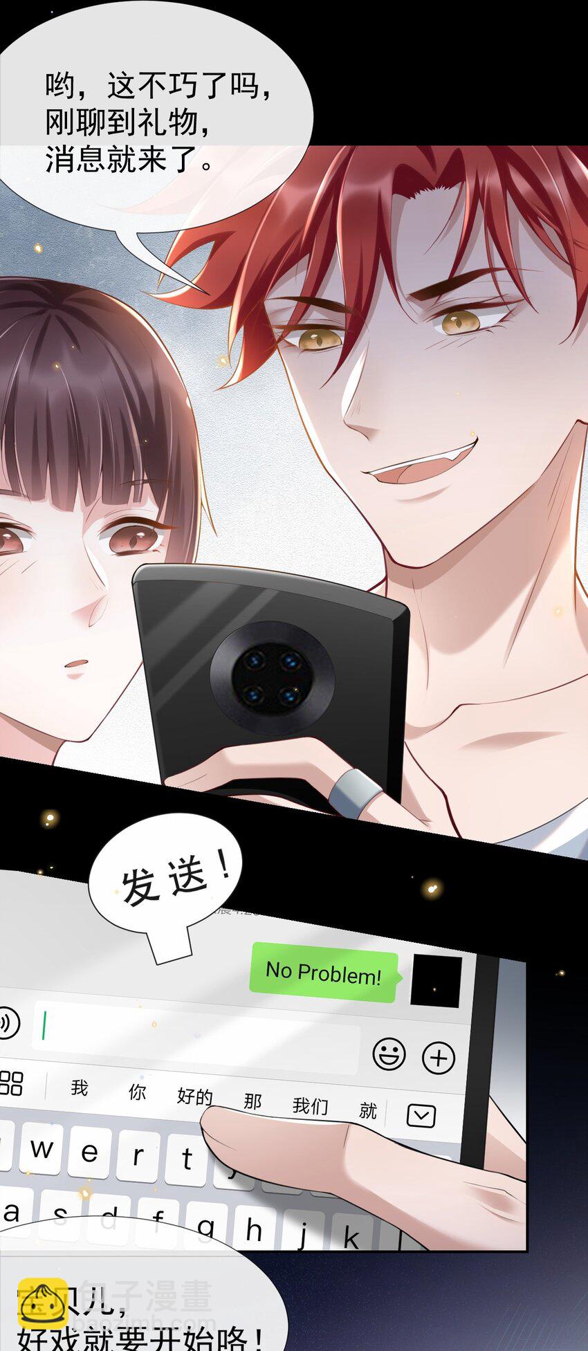 03 属于他记忆深处的少年-第4话