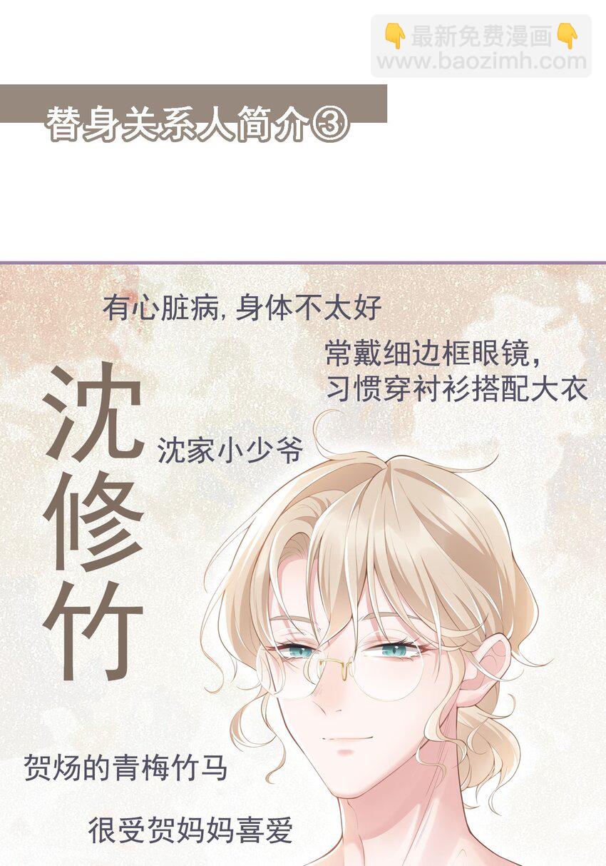 03 属于他记忆深处的少年-第4话