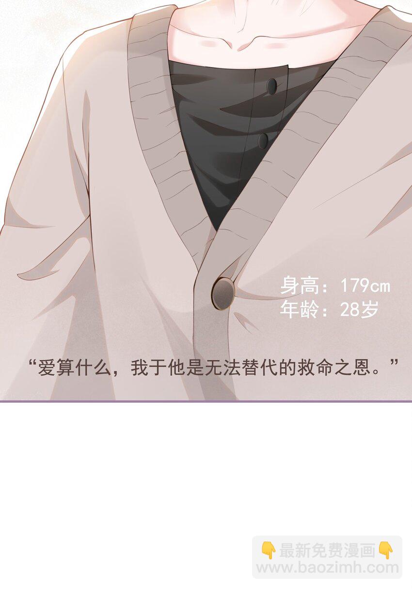 03 属于他记忆深处的少年-第4话