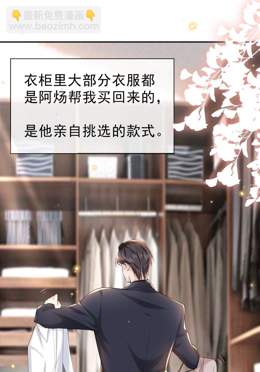 03 属于他记忆深处的少年-第4话