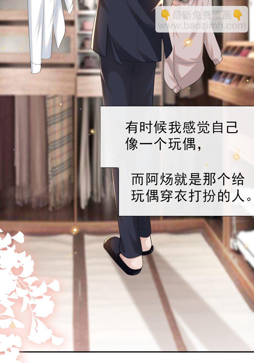 03 属于他记忆深处的少年-第4话