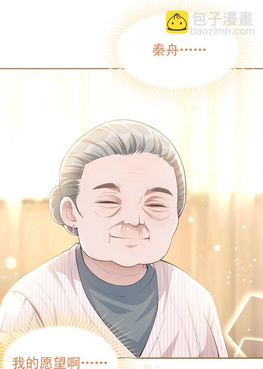 43 我的愿望-第44话