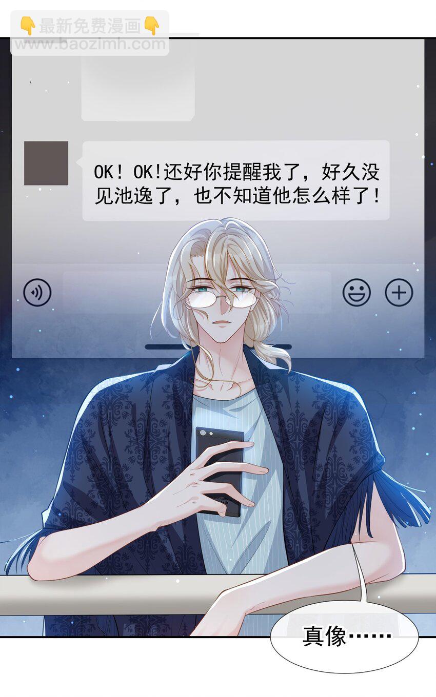 43 我的愿望-第44话