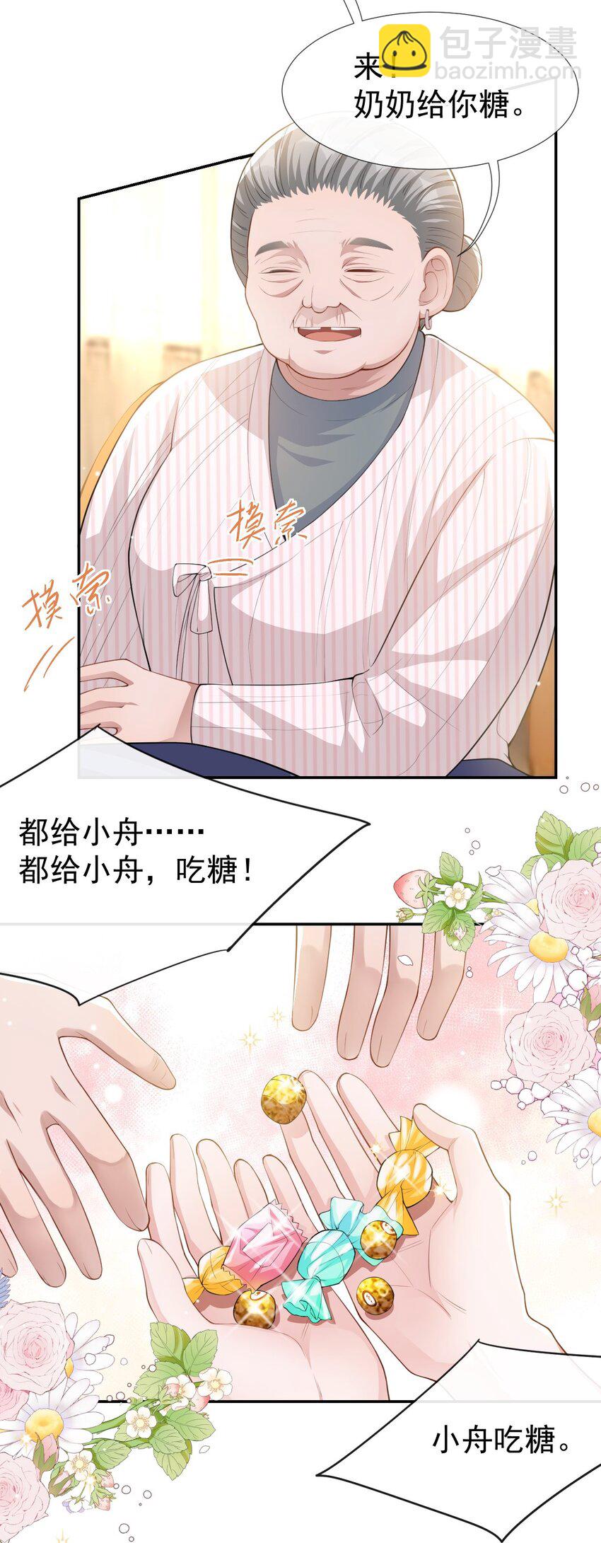 43 我的愿望-第44话