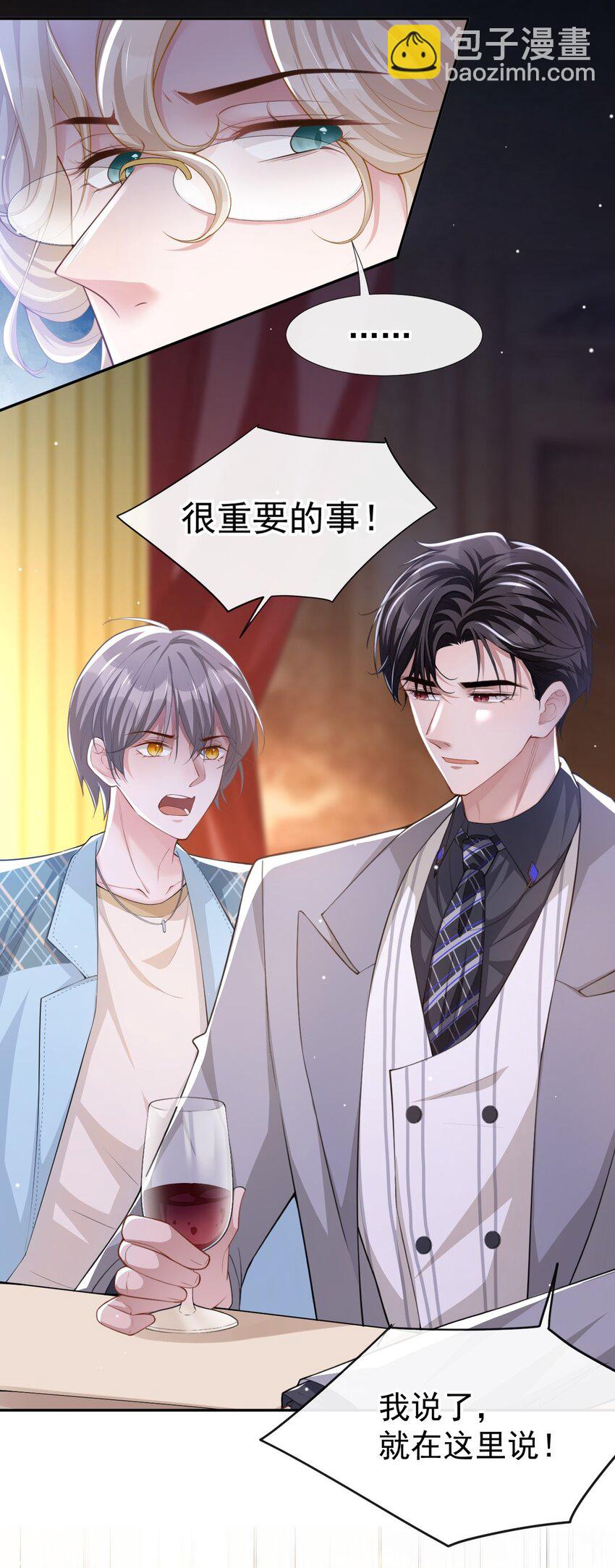 45 他怎么来宴会了？！-第46话