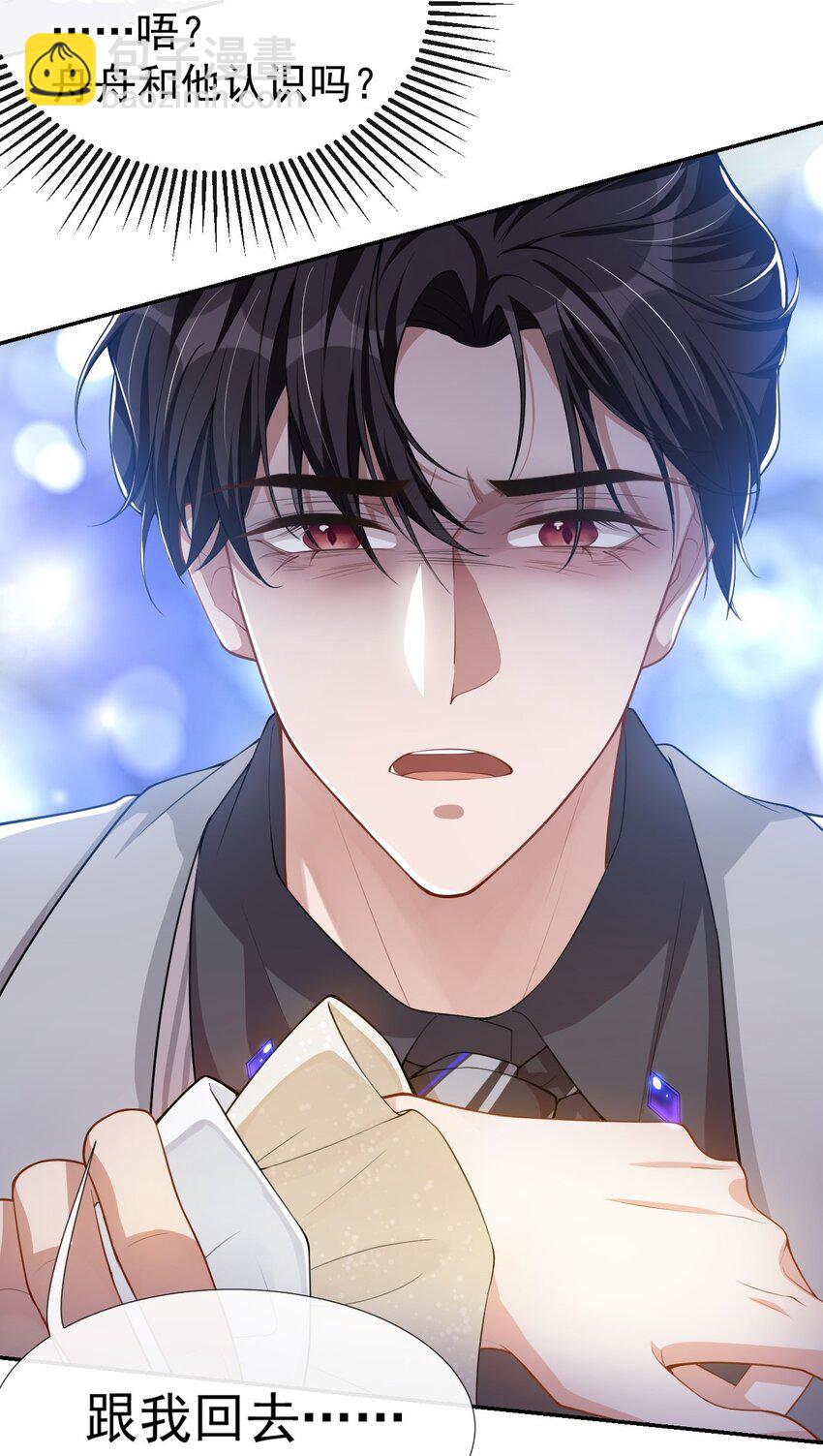47 对不起，跟我回去吧-第48话