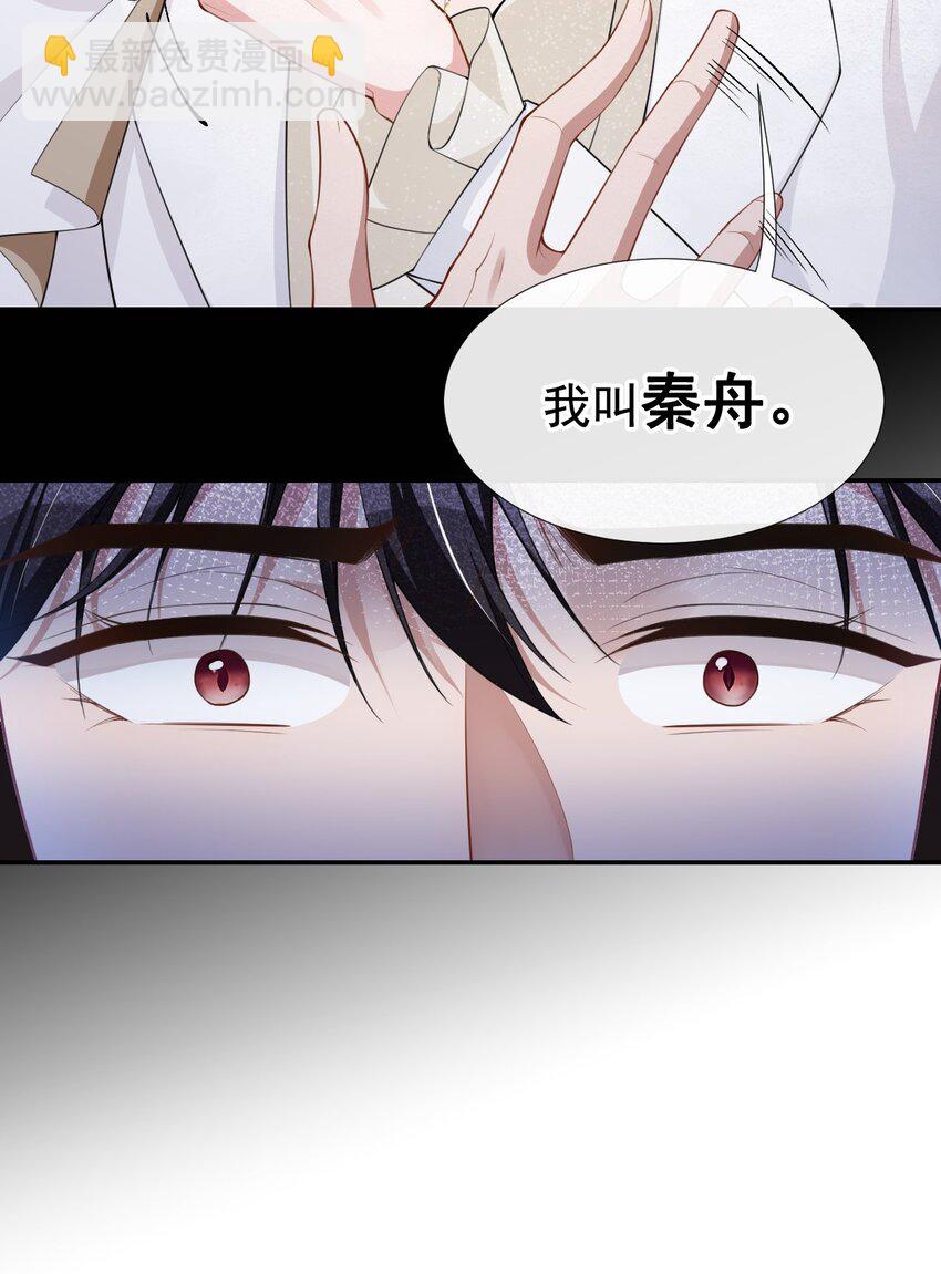 47 对不起，跟我回去吧-第48话