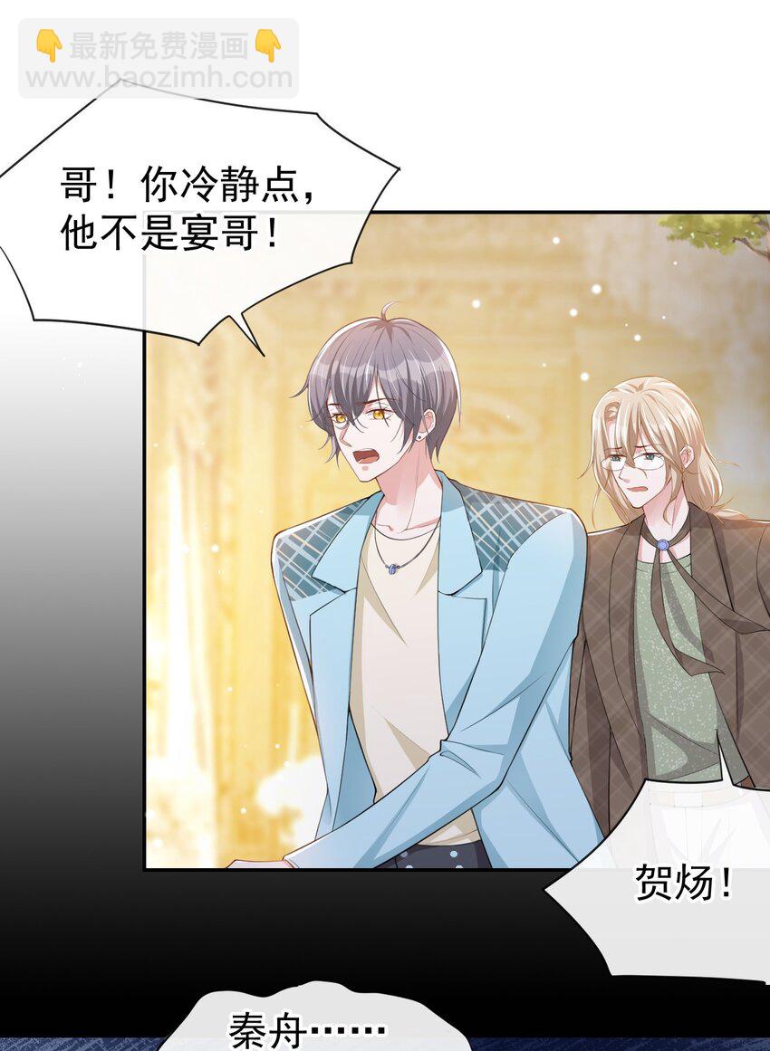 47 对不起，跟我回去吧-第48话