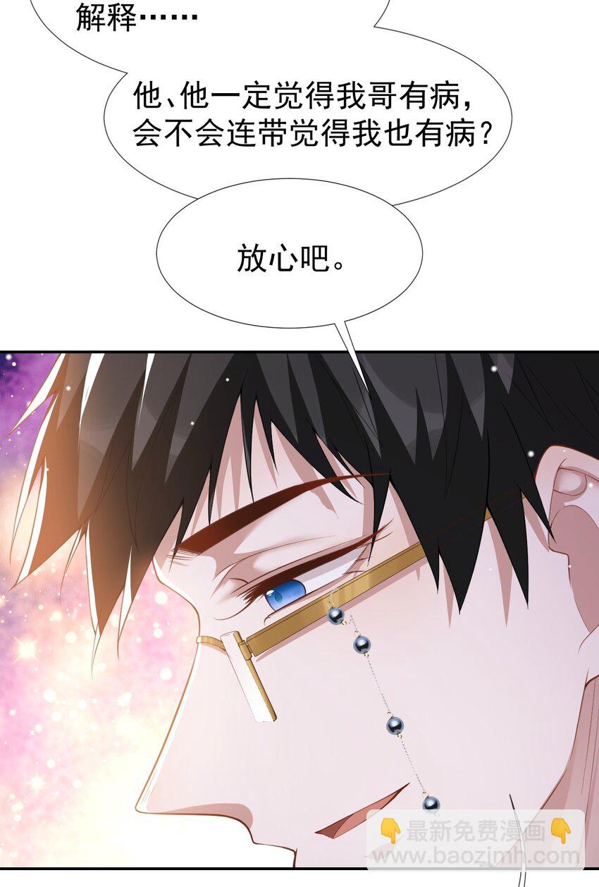 49 你不红天理不容-第50话