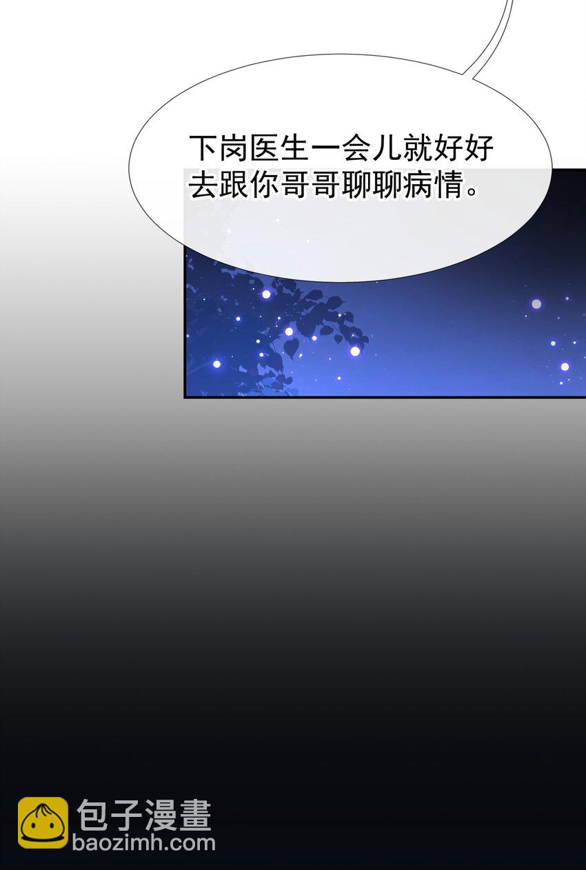 49 你不红天理不容-第50话