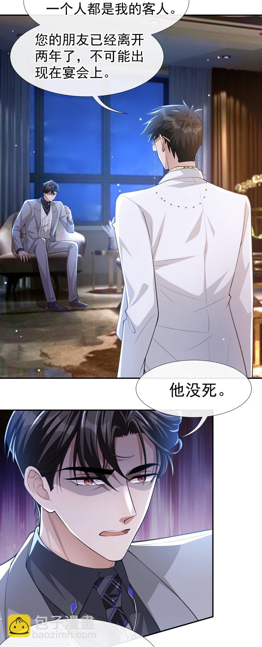 49 你不红天理不容-第50话