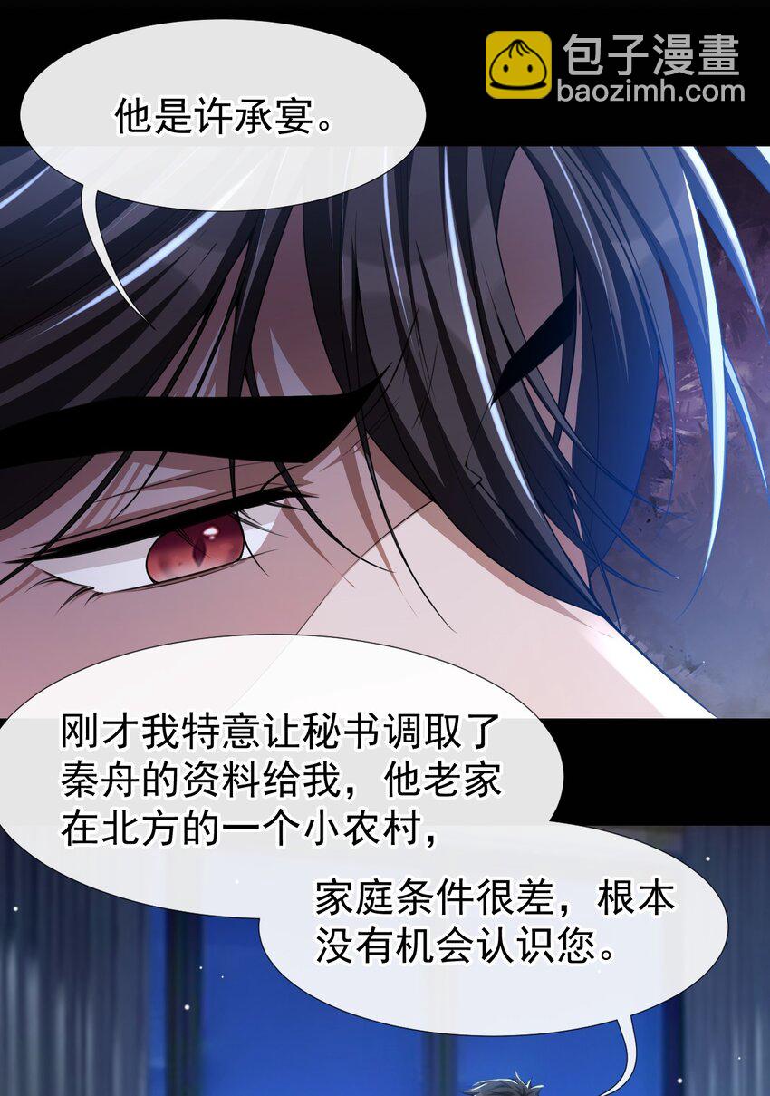 49 你不红天理不容-第50话