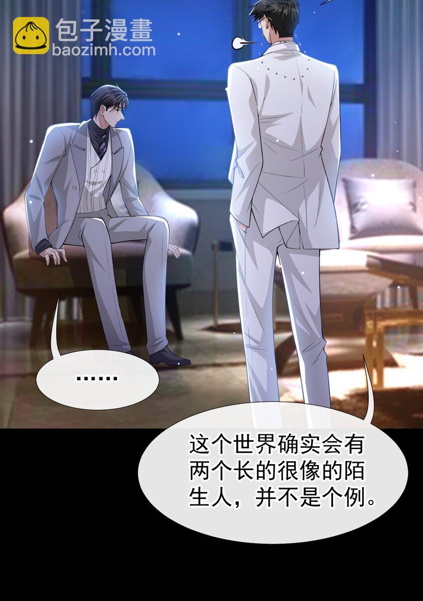 49 你不红天理不容-第50话
