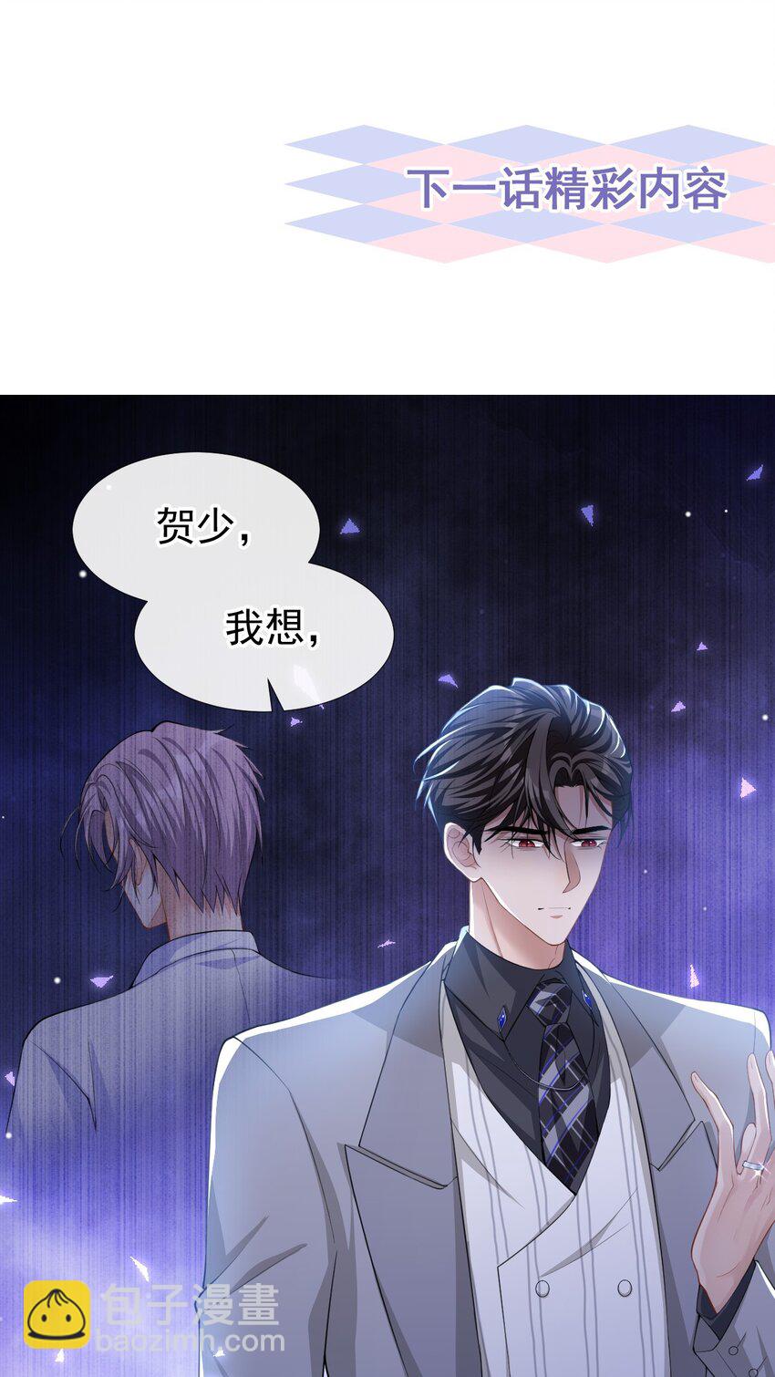 49 你不红天理不容-第50话
