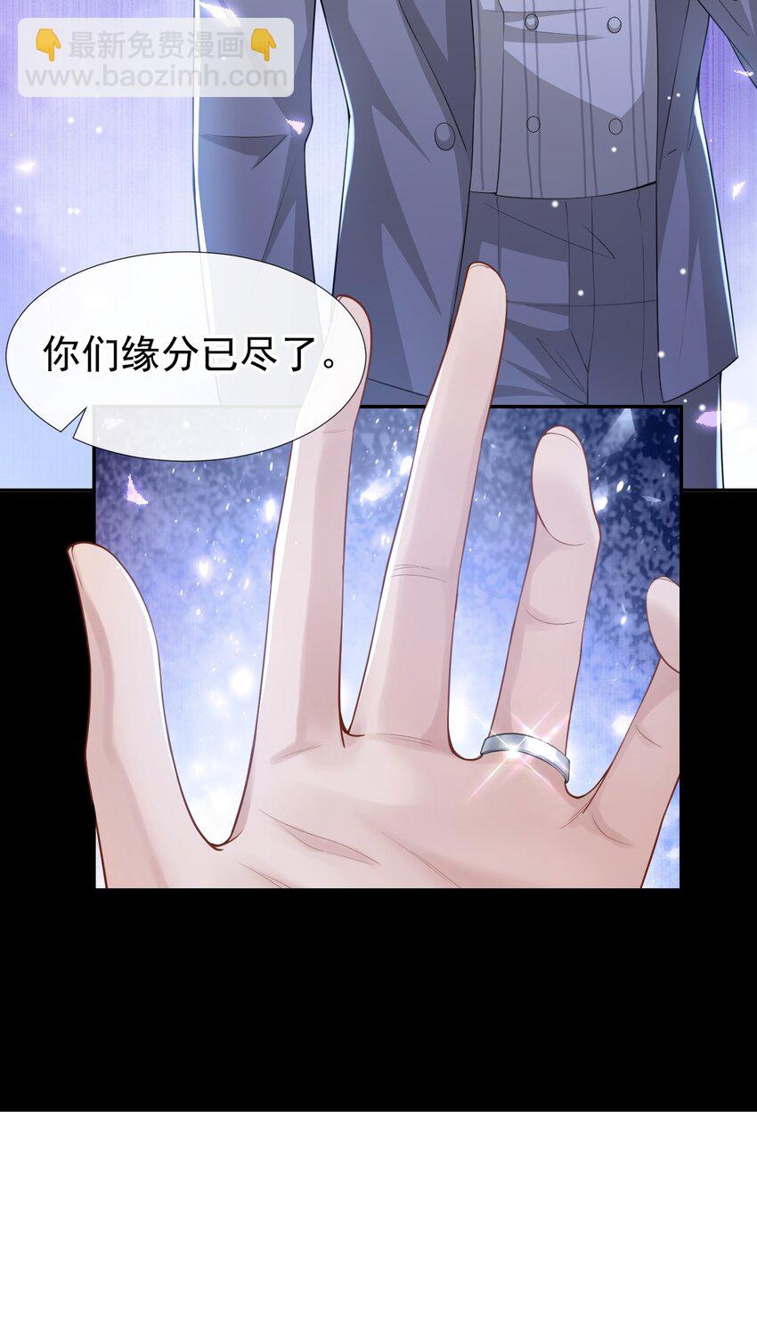 49 你不红天理不容-第50话