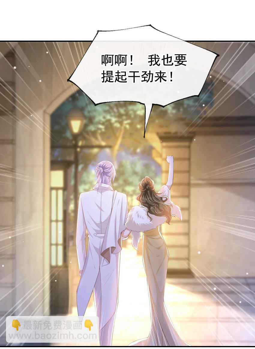 49 你不红天理不容-第50话
