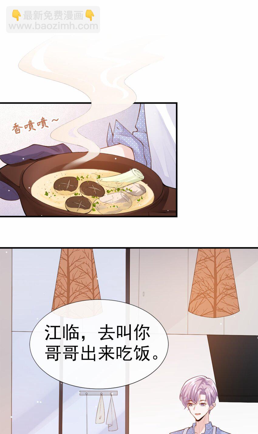 05 生日惊喜？-第6话
