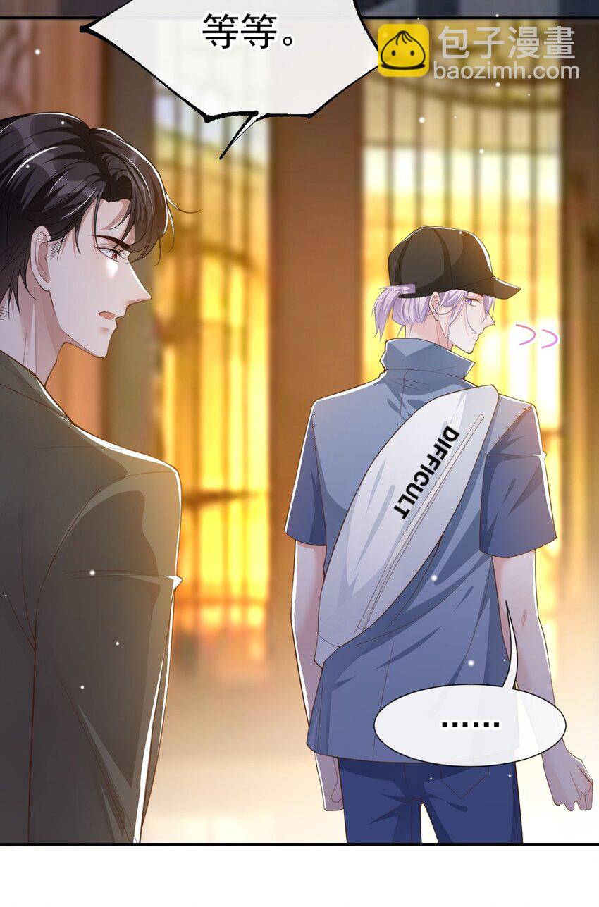 51 请注意分寸！-第52话