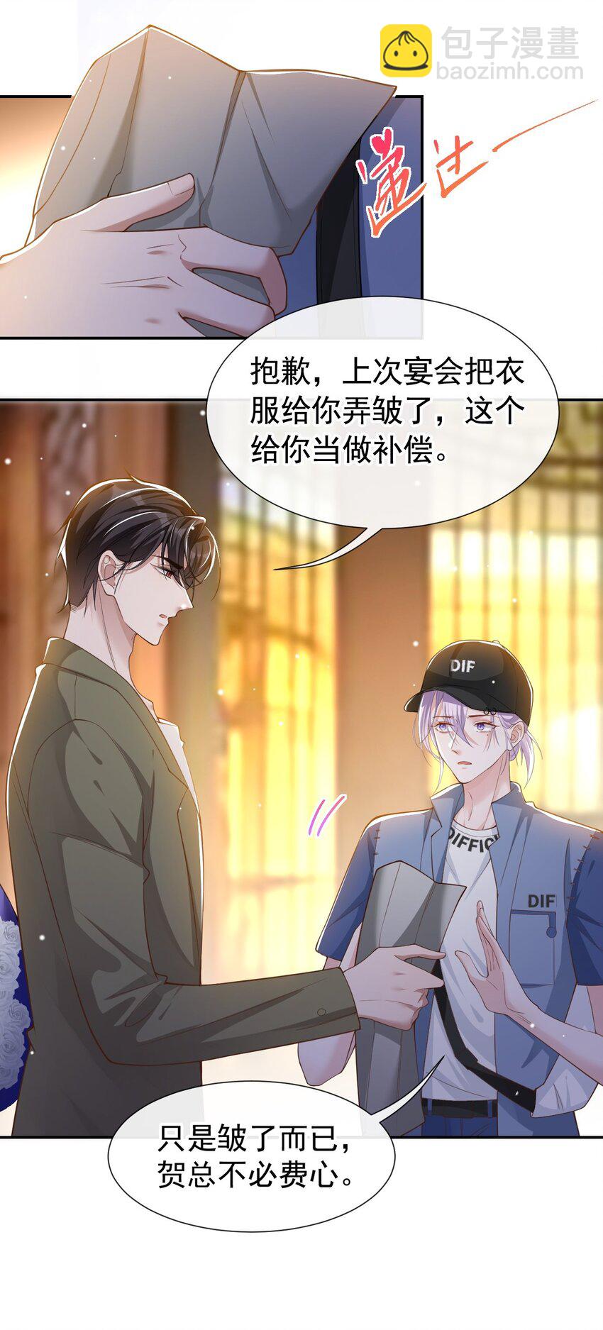 51 请注意分寸！-第52话