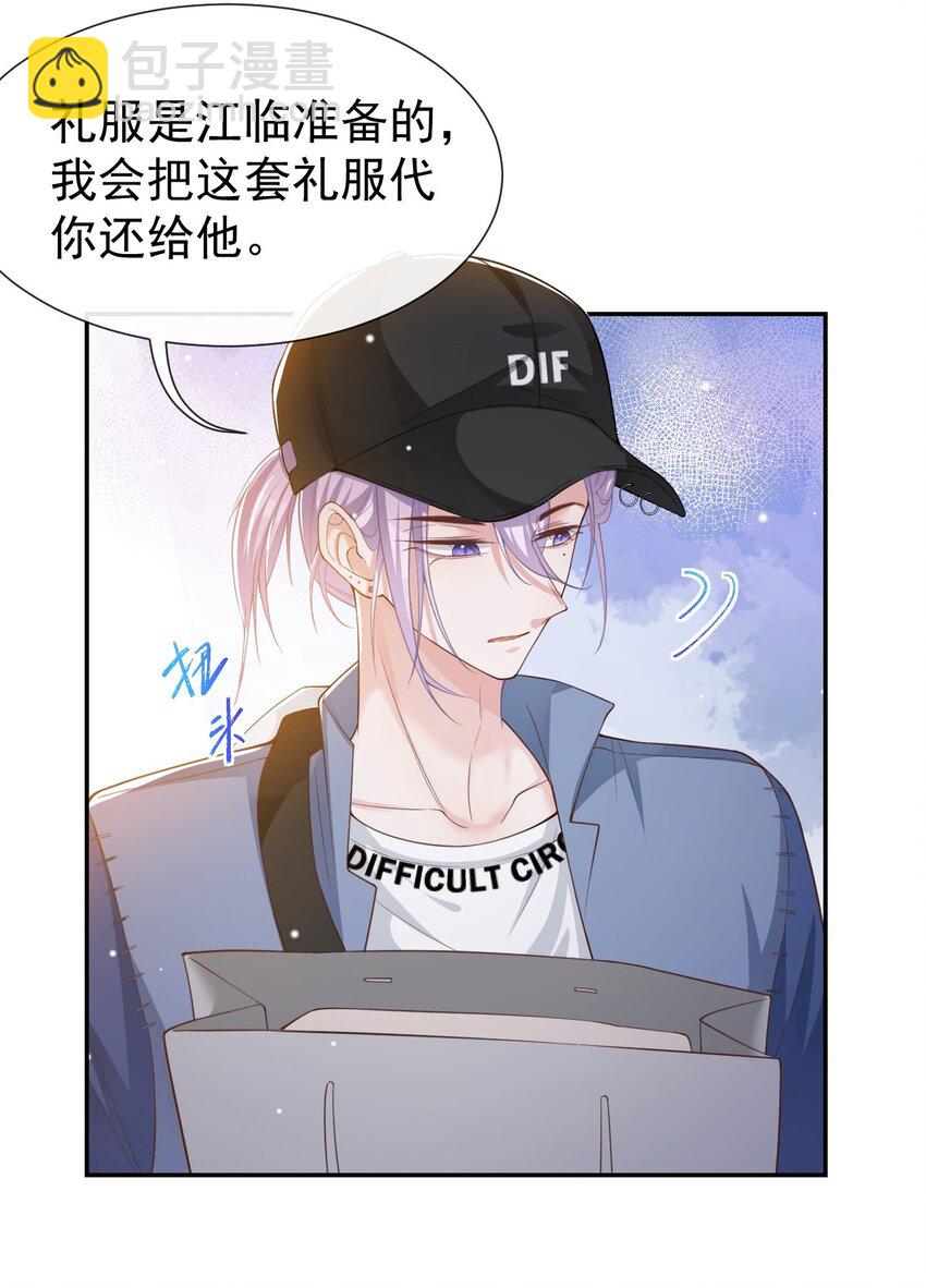 51 请注意分寸！-第52话