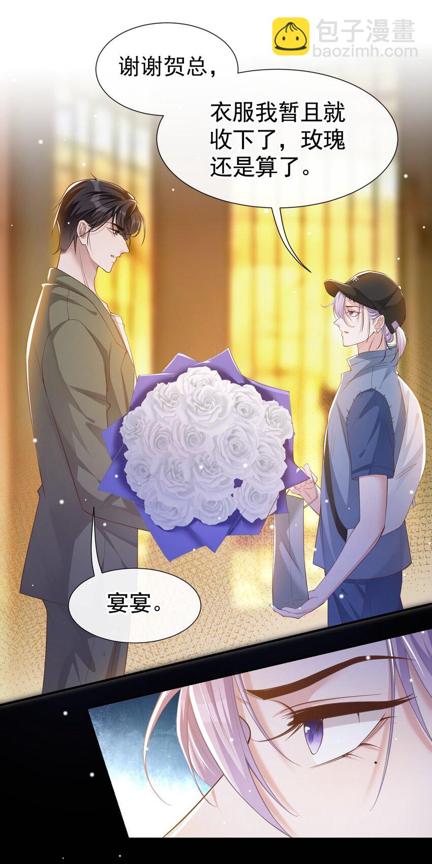 51 请注意分寸！-第52话
