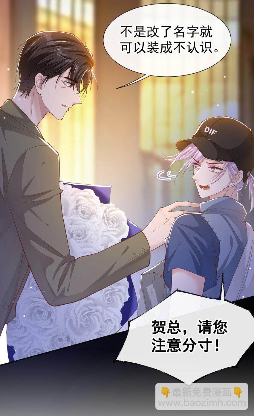 51 请注意分寸！-第52话