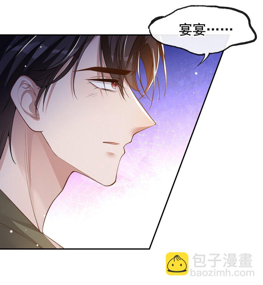 51 请注意分寸！-第52话