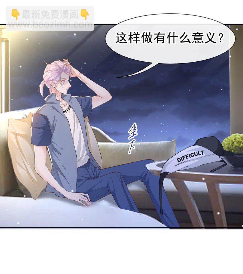 51 请注意分寸！-第52话