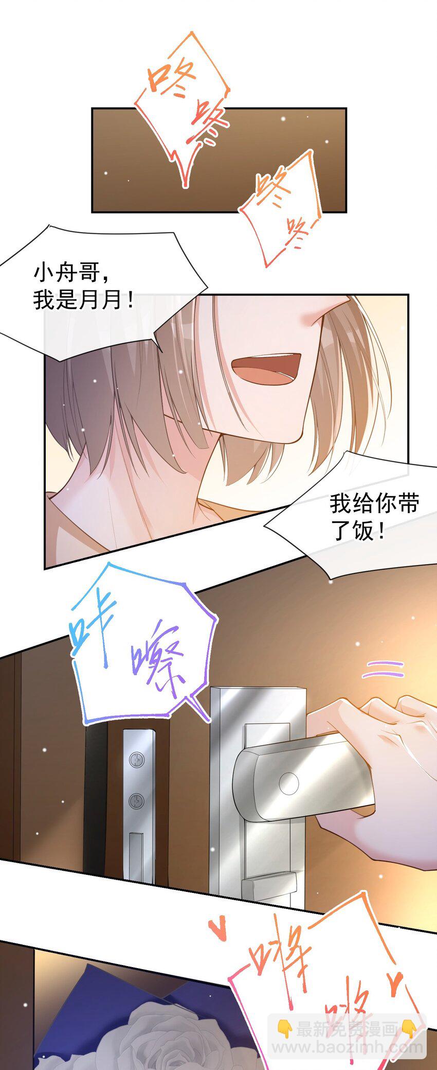 51 请注意分寸！-第52话