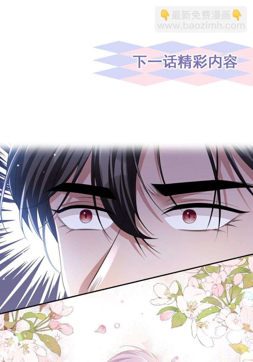 51 请注意分寸！-第52话