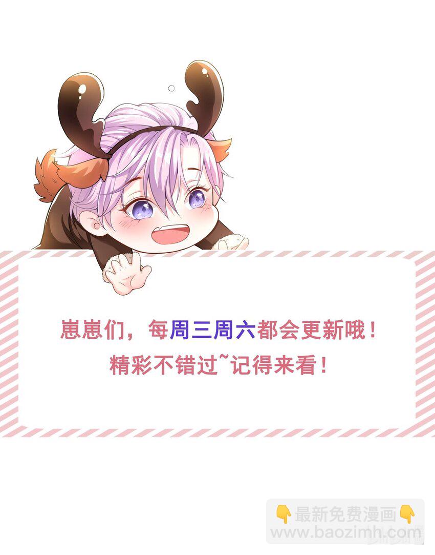 51 请注意分寸！-第52话