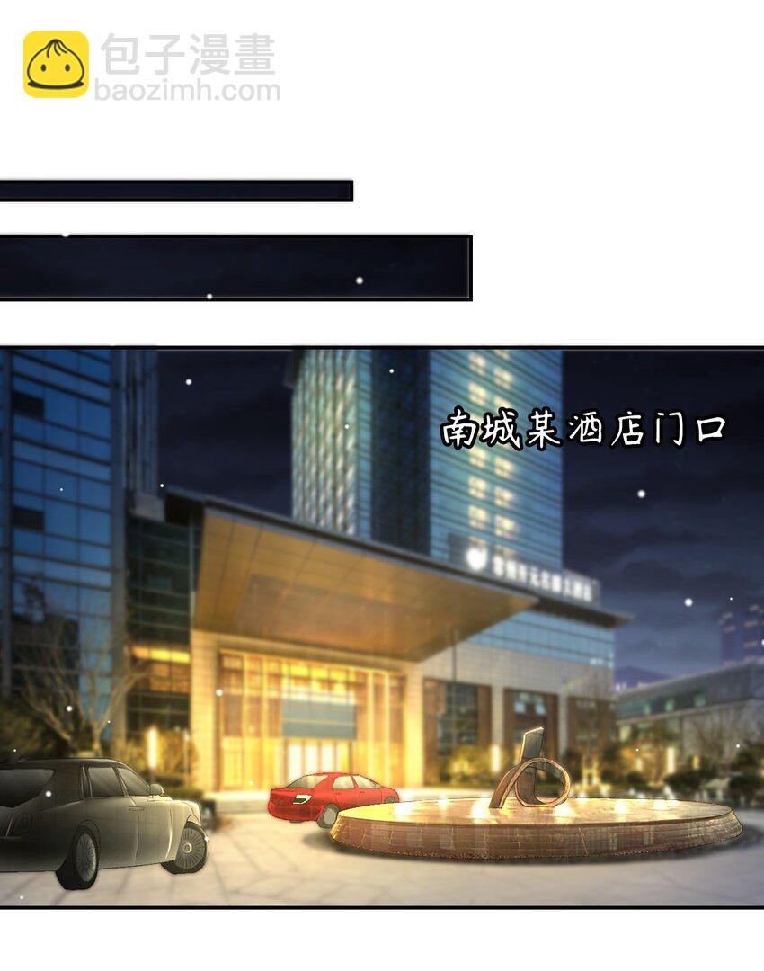 51 请注意分寸！-第52话
