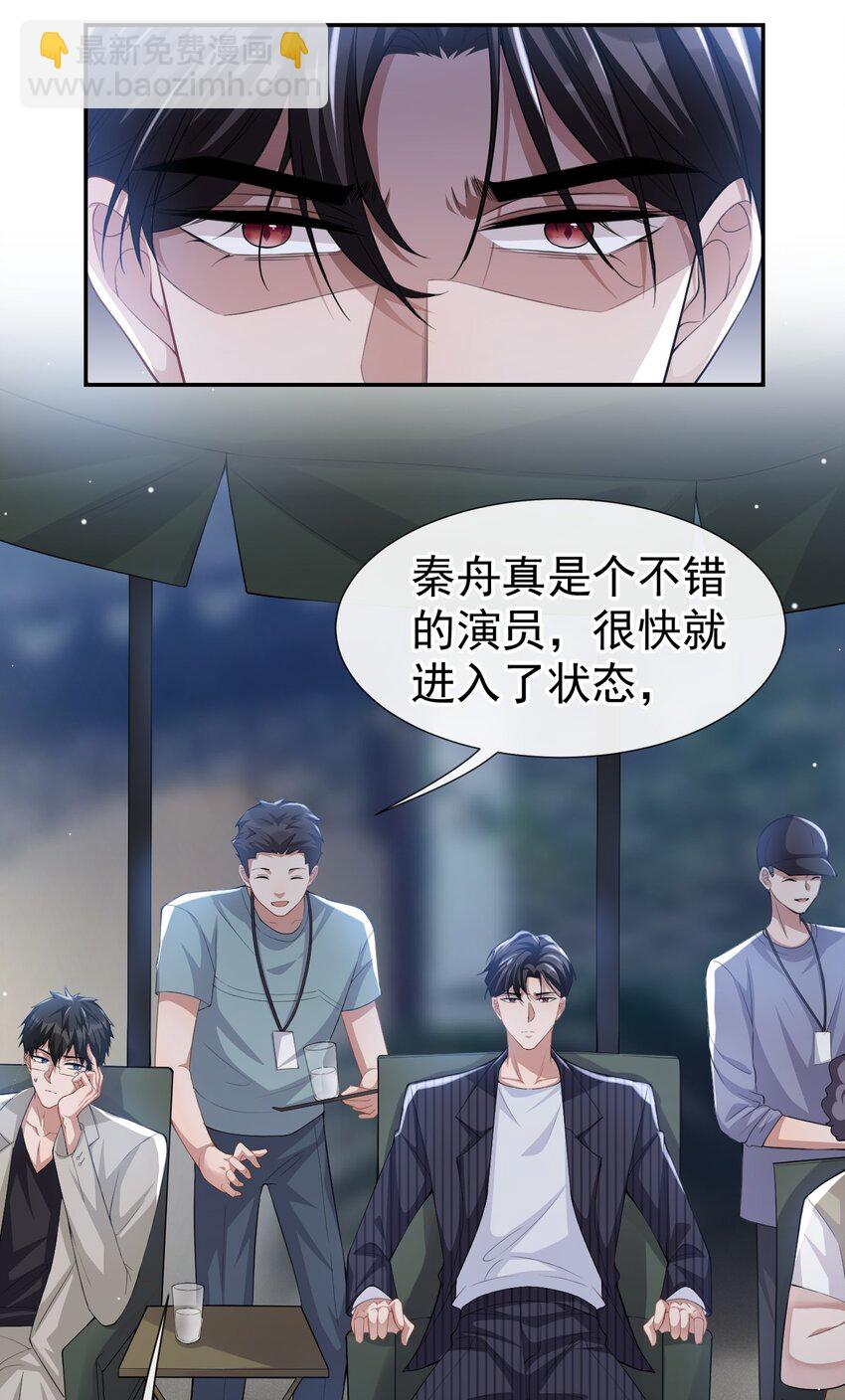 53 删掉所有吻戏-第54话