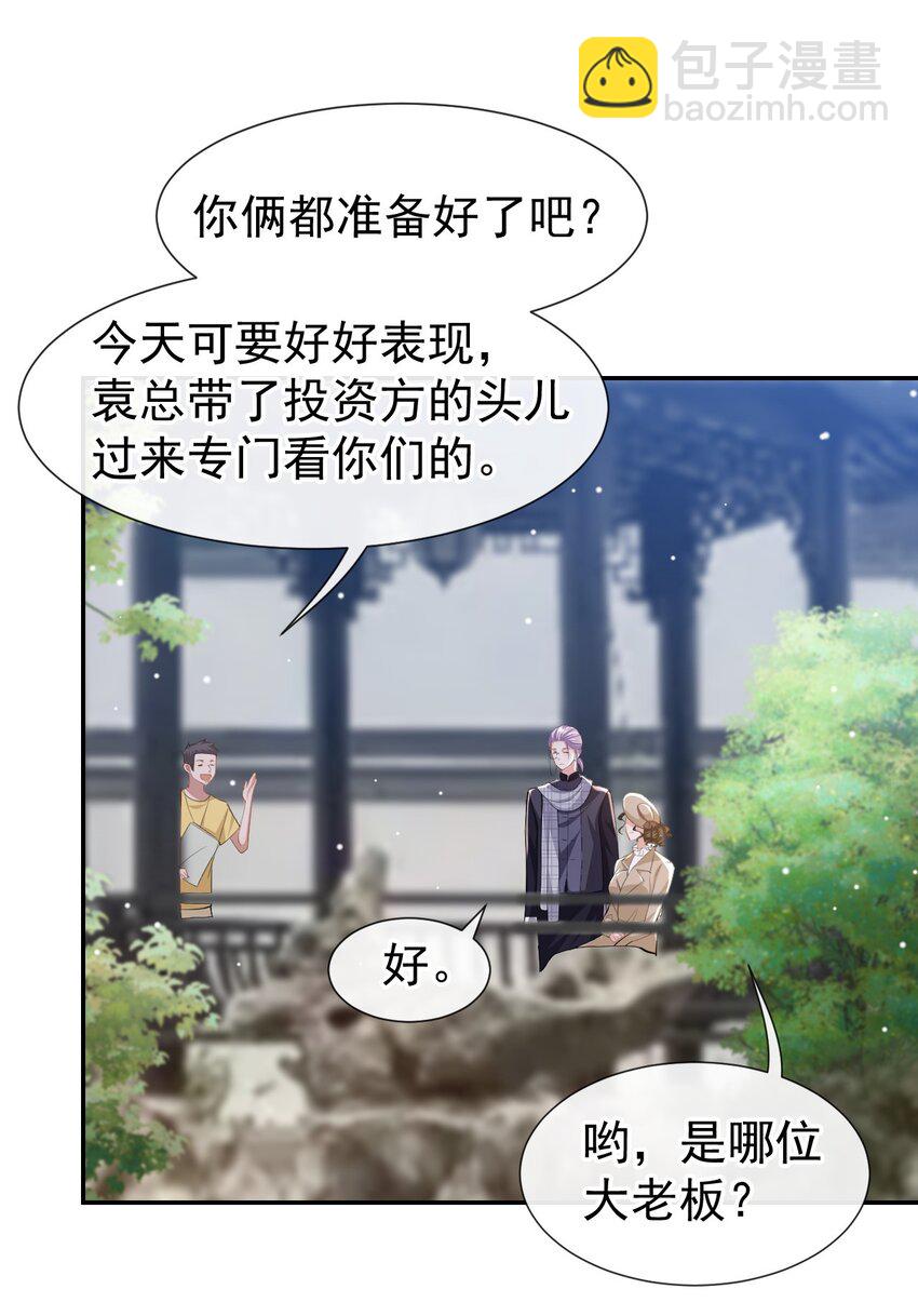 53 删掉所有吻戏-第54话