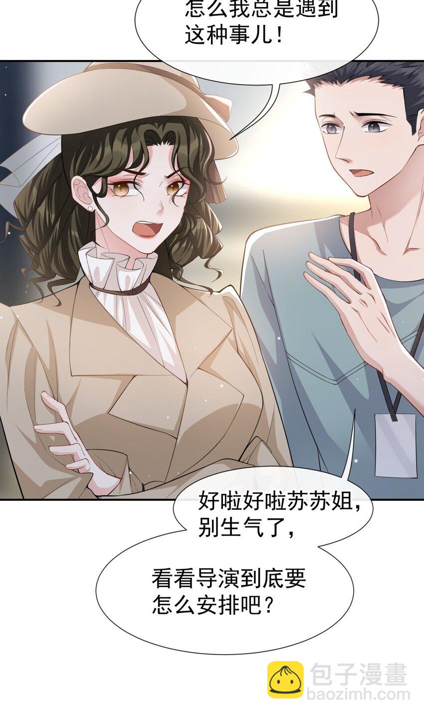 53 删掉所有吻戏-第54话