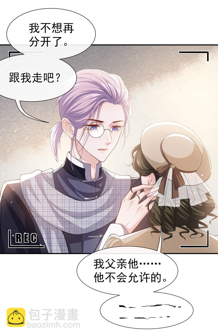 53 删掉所有吻戏-第54话