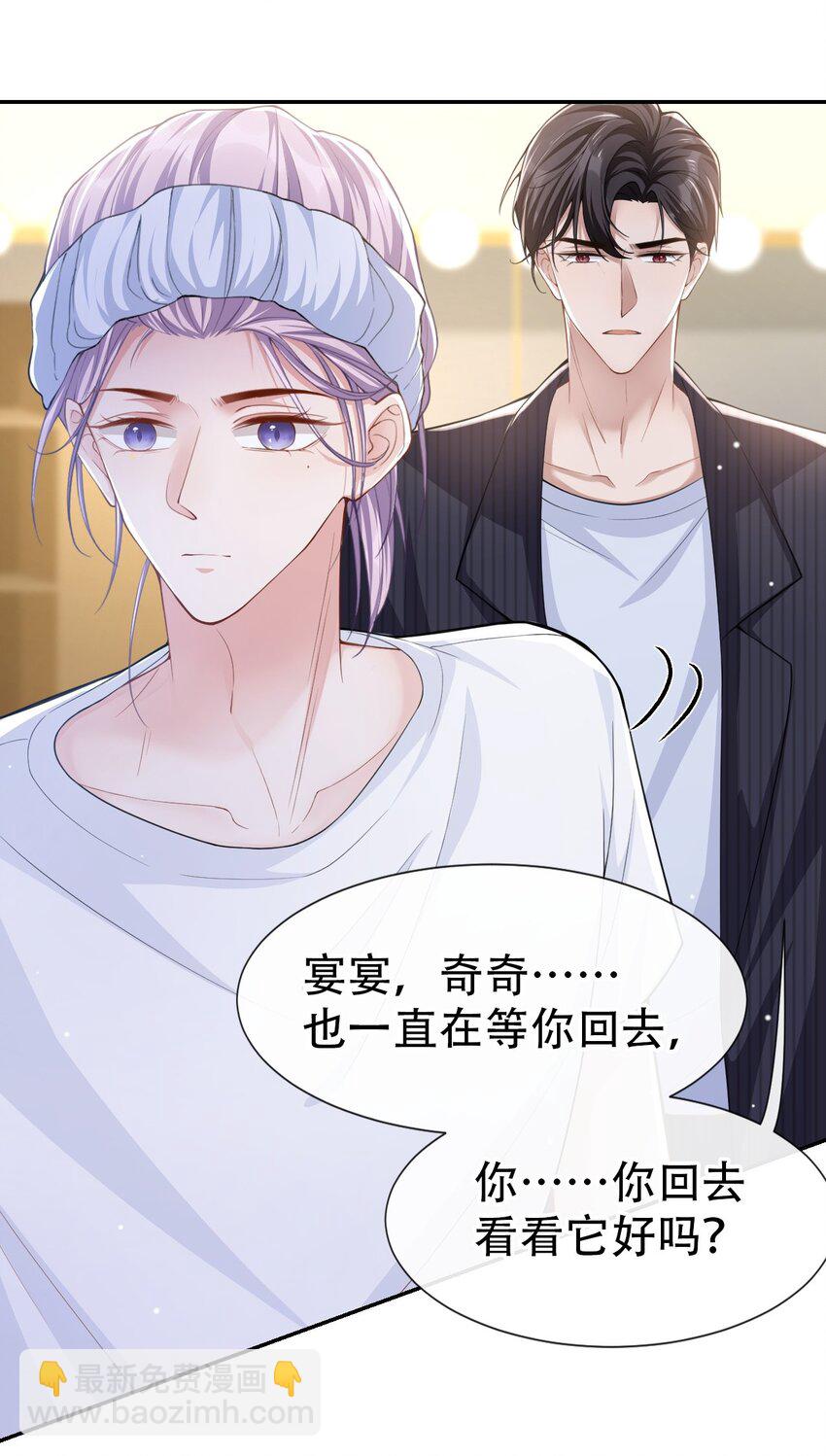 55 不要再来纠缠我了-第56话