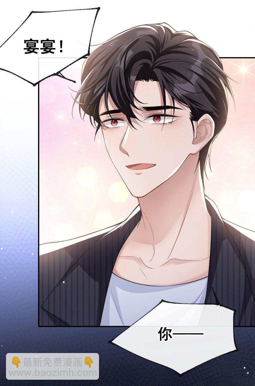 55 不要再来纠缠我了-第56话