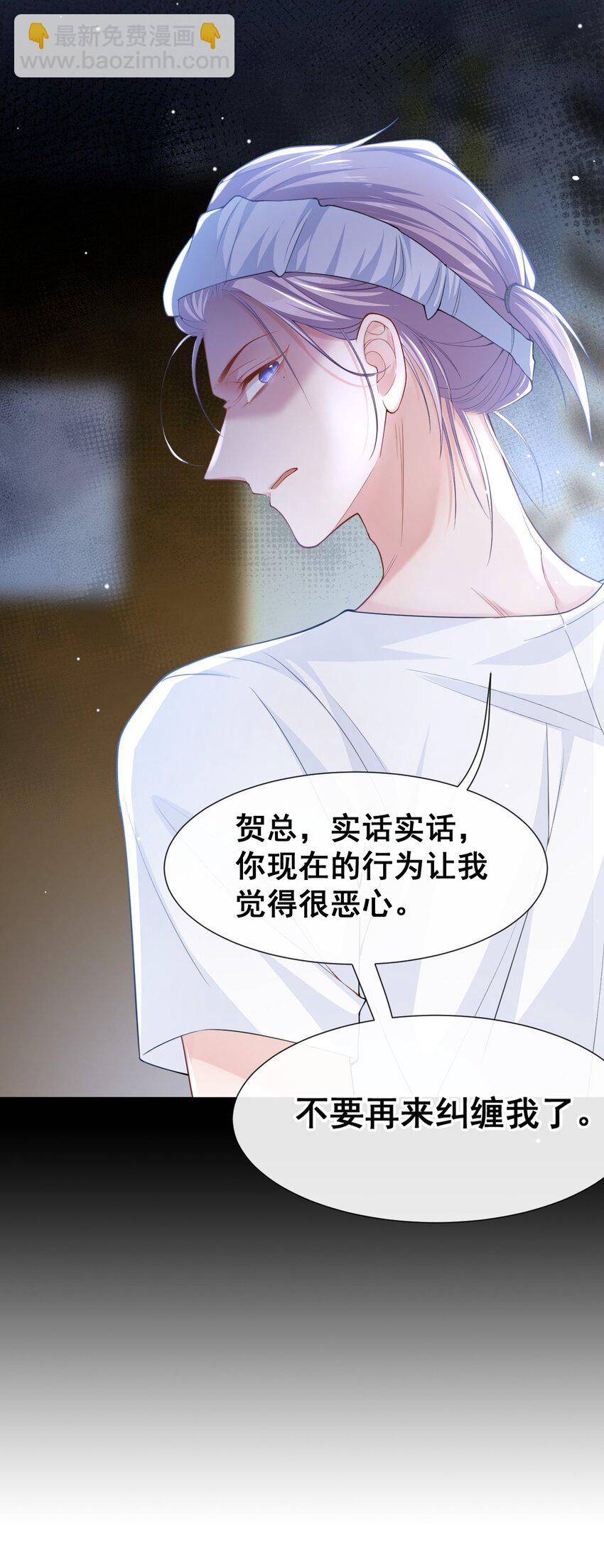 55 不要再来纠缠我了-第56话