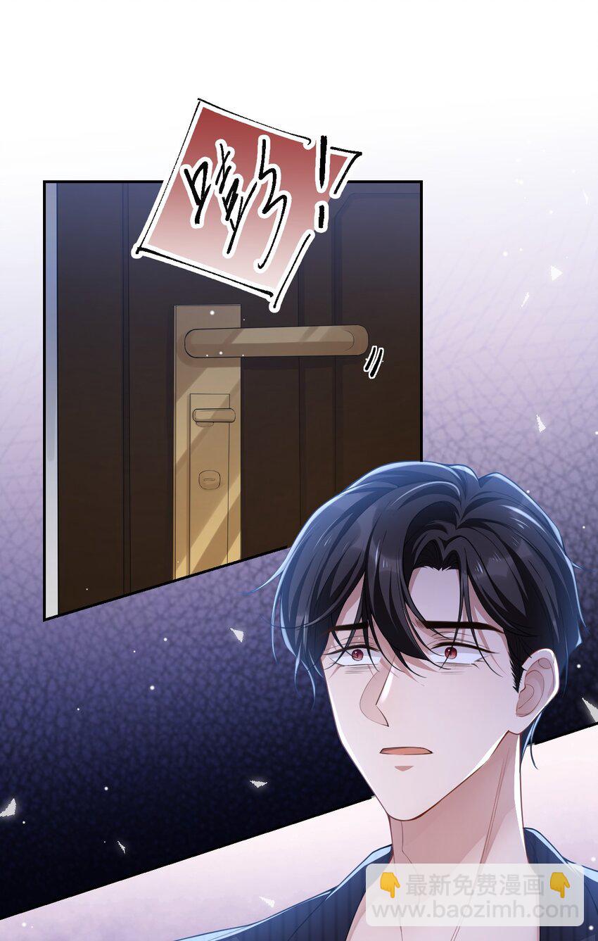 55 不要再来纠缠我了-第56话