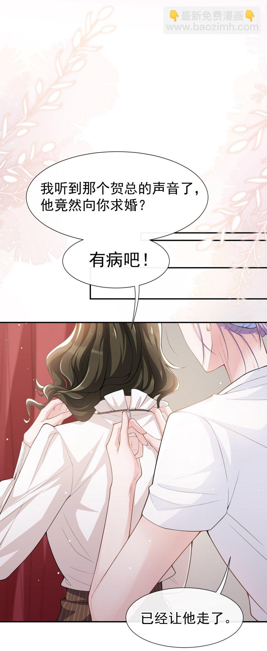55 不要再来纠缠我了-第56话