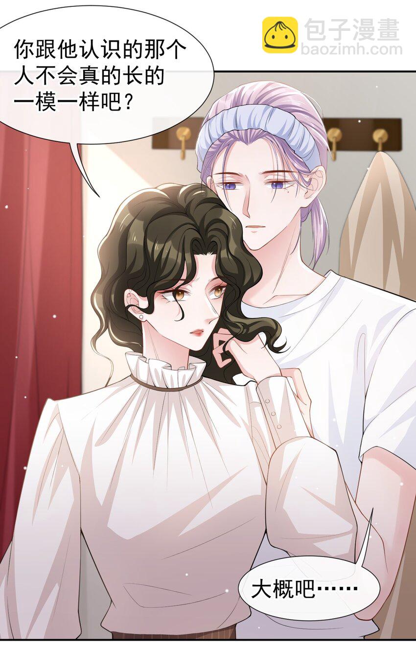55 不要再来纠缠我了-第56话