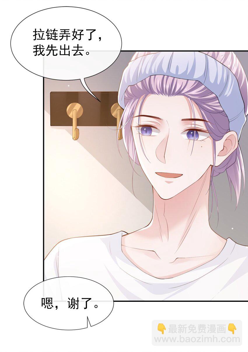 55 不要再来纠缠我了-第56话