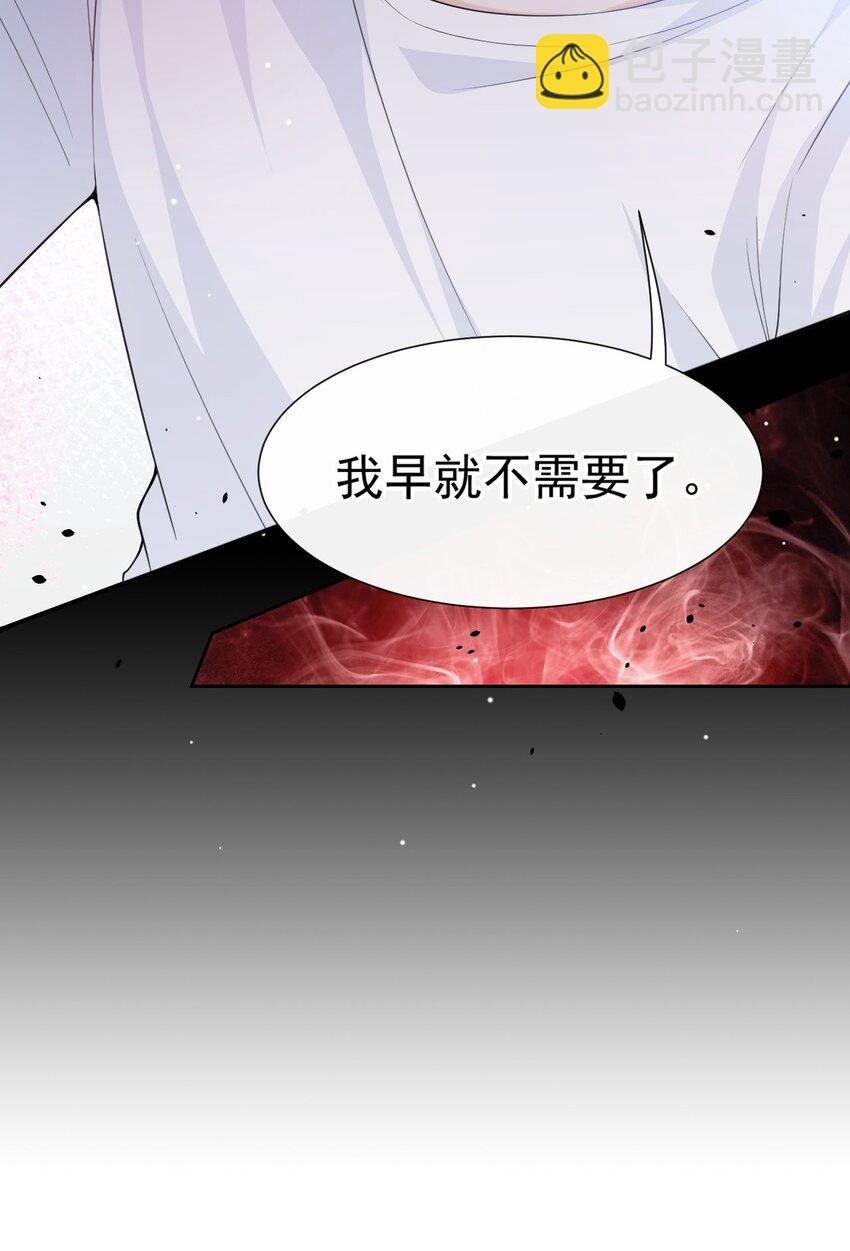55 不要再来纠缠我了-第56话