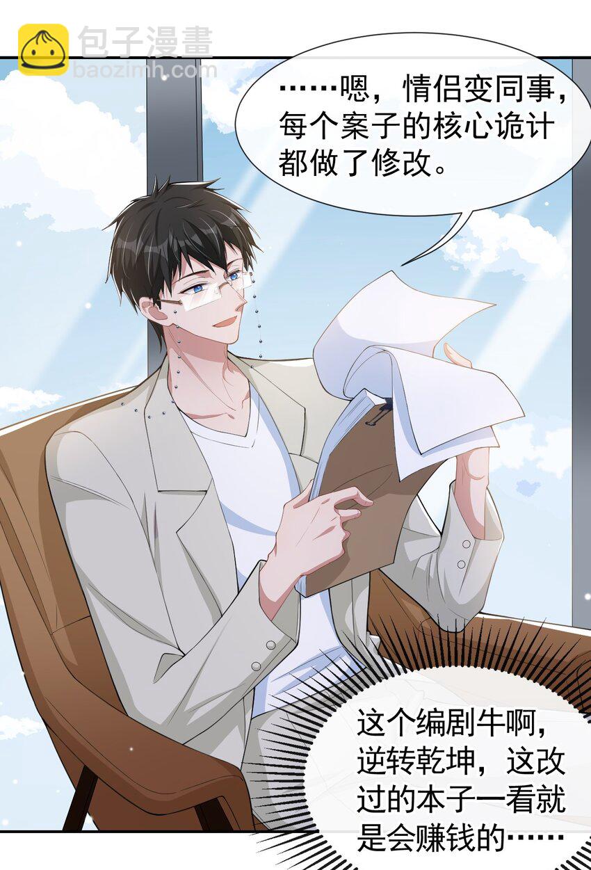 55 不要再来纠缠我了-第56话