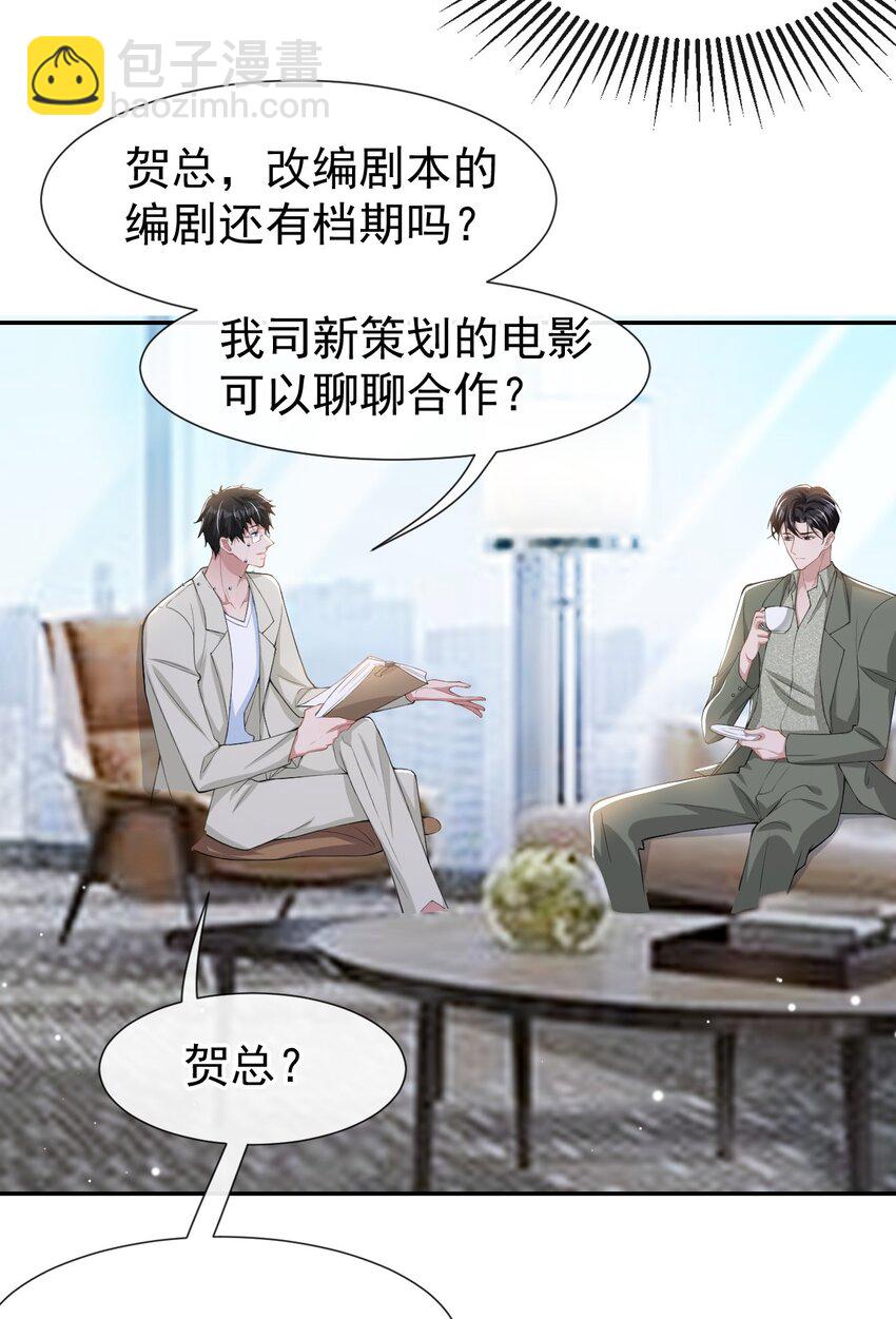 55 不要再来纠缠我了-第56话