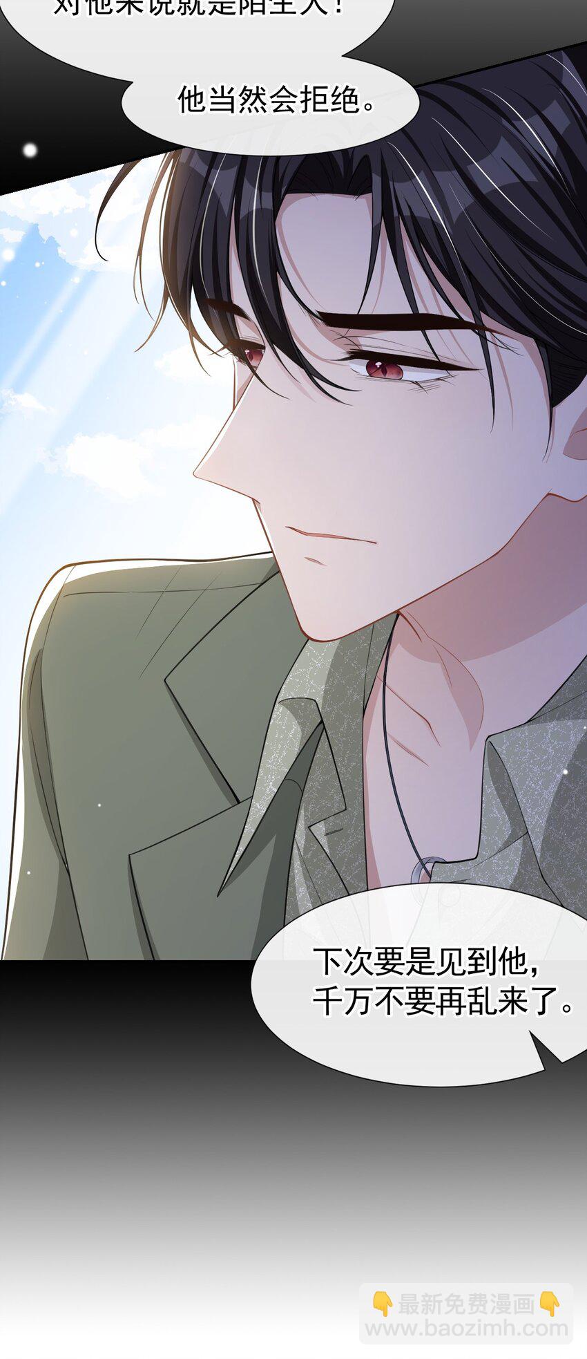 55 不要再来纠缠我了-第56话