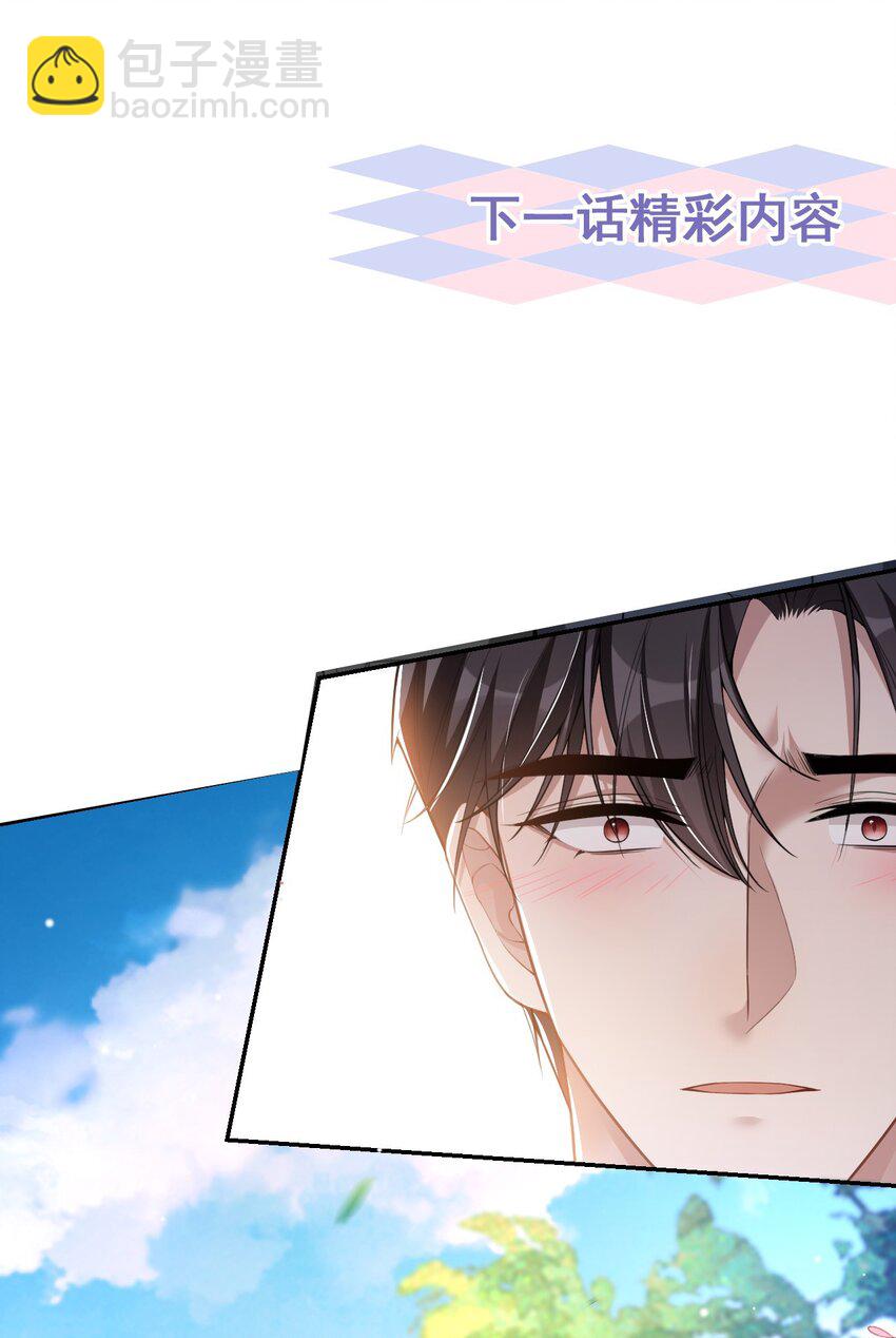55 不要再来纠缠我了-第56话